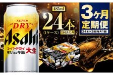 【定期便3ヶ月】大生ジョッキ485ml（1ケース）