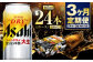 大生ジョッキ485ml（1ケース）