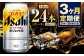 生ジョッキ缶340ml（1ケース）