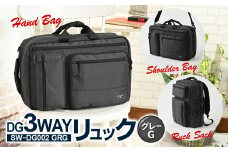 DG3WAYバッグ グレーG  SW-DG002 GRG