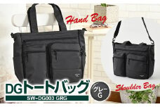 DGトートバッグ グレーG SW-DG003 GRG