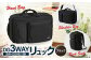 DG3WAYバッグ ブラック SW-DG002 BK
