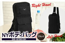 NY ボディバッグ ブラック SW-NY005 BK