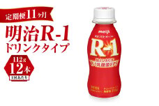 【定期便 11ヶ月】R-1ドリンク12本