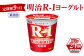 明治R-1ヨーグルト低脂肪 112g×24個
