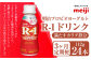 明治プロビオヨーグルト R1 満たすカラダ鉄分112gドリンクタイプ 24本×3ヵ月定期便