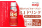 明治プロビオヨーグルト R1 満たすカラダ鉄分112gドリンクタイプ 24本×6ヵ月定期便