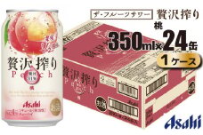 アサヒ 贅沢搾り 桃 缶 350ml×24缶（1ケース）
