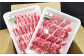 ローズポーク バラ肉400g・肩ロース肉400g食べ比べ焼肉セット (合計800g)
