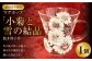 【絵付け手描き】マグカップ 「小菊と雪の結晶」 筒井啓子作