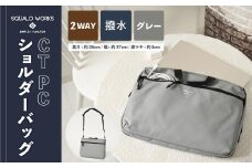 CT PCショルダーバッグ グレー SW-CT004-GR