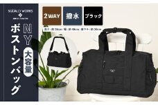 NY ボストンバッグ ブラック SW-NY009-BK