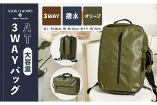 AT 3WAYバッグ オリーブ SW-AT01-011-OL