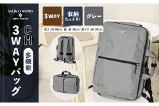 CH 3WAYバッグ グレー SW-CH004-GR