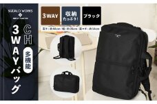 【予約販売】CH 3WAYバッグ ブラック SW-CH004-BK ※2025年7月末～8月上旬頃に順次発送予定