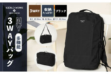 NY 3WAYバッグ ブラック SW-NY001-BK