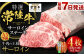 【特選】常陸牛（ひたちぎゅう） A5等級 サーロインステーキ 4枚（250g×4）  計1kg