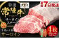 【特選】常陸牛（ひたちぎゅう） A5等級 サーロインステーキ 4枚（250g×4）  計1kg