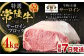 【特選】常陸牛（ひたちぎゅう）A5等級 サーロインブロック 4kg