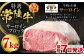 【特選】常陸牛（ひたちぎゅう）A5等級 サーロインブロック 7kg