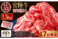 【常陸牛】切り落とし1.5kg