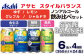 アサヒスタイルバランス ノンアルコール飲み比べ4種アソート（ゆず・レモン・グレフル・シャルドネ）350ml×24缶