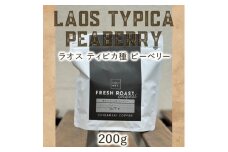 自家焙煎コーヒー「ラオス ティピカ種 ピーベリー」（豆）200g