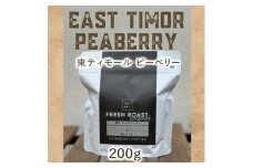 自家焙煎コーヒー「東ティモール ピーベリー」（豆）200g