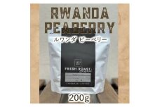 自家焙煎コーヒー「ルワンダ ピーベリー」（豆）200g