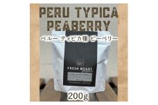 自家焙煎コーヒー「ペルー ピーベリー」（豆）200g