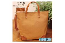 【寄附金額変更】倉敷産帆布×本革 2way トートバッグ（キャメル×ブラウン）