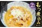 もつ煮込み 2パックセット