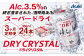 アサヒスーパードライAlc3.5%【ドライクリスタル】 350ml×24本（1ケース）