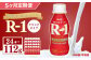 【定期便】明治 プロピオ ヨーグルト R-1 ドリンク 112g 24本 ×5ヵ月