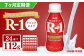 【定期便】明治 プロピオ ヨーグルト R-1 ドリンク 112g 24本 ×7ヵ月