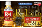明治プロビオヨーグルトR-1ドリンクタイプ The GOLD 低糖・低カロリー 112g 24本