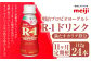 明治プロビオヨーグルト R1 満たすカラダ鉄分112gドリンクタイプ 24本×11ヵ月定期便