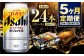 生ジョッキ缶340ml（1ケース）