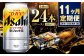 生ジョッキ缶340ml（1ケース）
