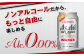 アサヒドライゼロ350ml×24本（1ケース）