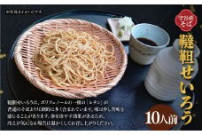 韃靼せいろう10人前 150g×10人前 生そば 冷凍 だったん 韃靼そば そばつゆ付き そばつゆ 54cc×10人前 茨城県 守谷市産 蕎麦 セット