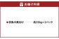 赤魚の煮付け2パックセット