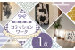 熊谷雲炎によるコミッションワーク