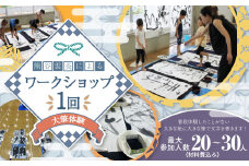 熊谷雲炎によるワークショップ（大筆体験）書道 大筆 体験 茨城県 守谷市