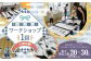 熊谷雲炎によるワークショップ（大筆体験）