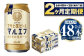 アサヒ生ビール（マルエフ）350ml×48本（2ケース）