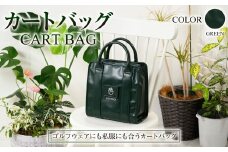 【グリーン】カートバッグ グリーン ZD02-C004-GRN 緑色 バッグ ゴルフ 普段使い