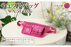 【ピンク】ウェストバッグ ピンク ZD02-C005-PK 桃色 バッグ ゴルフ 普段使い