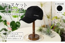 【ブラック】キャスケットキャップ ブラック D03-U003-BK 黒色 帽子 ゴルフ 普段使い