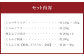 ふぐコースセット（2人前）